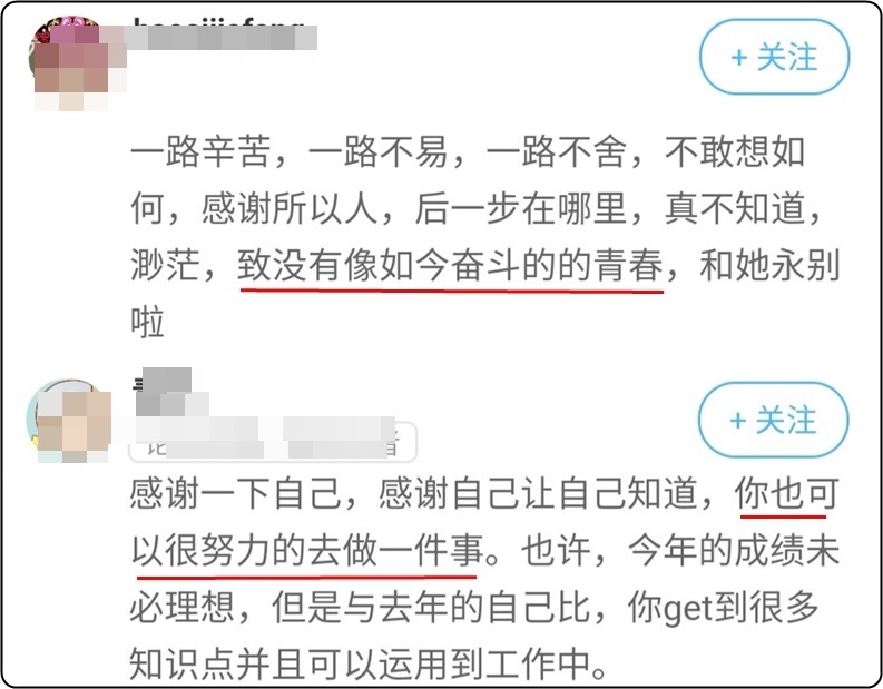 謝謝！那些注會路上陪伴我的你們！