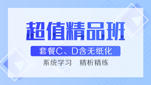 在上班 做會計 該如何備考中級會計職稱？