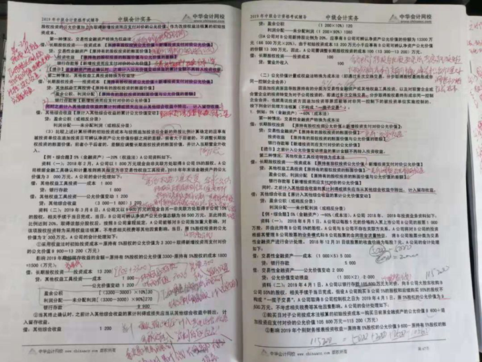 OMG 一次拿下中級我竟然用了這么多草稿紙！