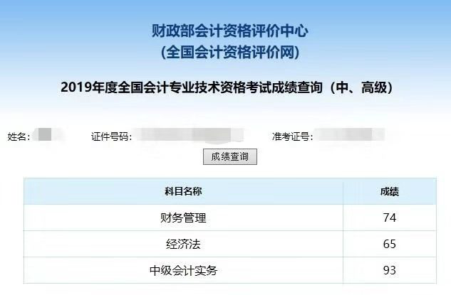 OMG 一次拿下中級我竟然用了這么多草稿紙！