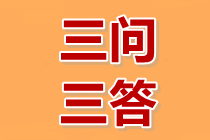 想報(bào)名2020中級(jí)會(huì)計(jì)職稱(chēng) 必須關(guān)注這些！