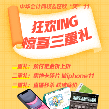 “爽”十一稅務(wù)師好課低至4折起！