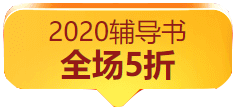 爽十一購書無套路 中級會計(jì)職稱圖書付定金五折購 了解一下？