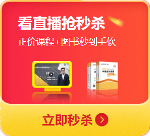 “爽十一”更優(yōu)惠 超值價格學中級會計職稱好課 安排上了！