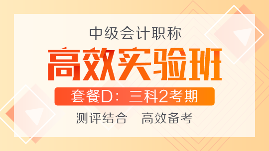 越努力 越幸運！2020中級考生請你記住這三點！