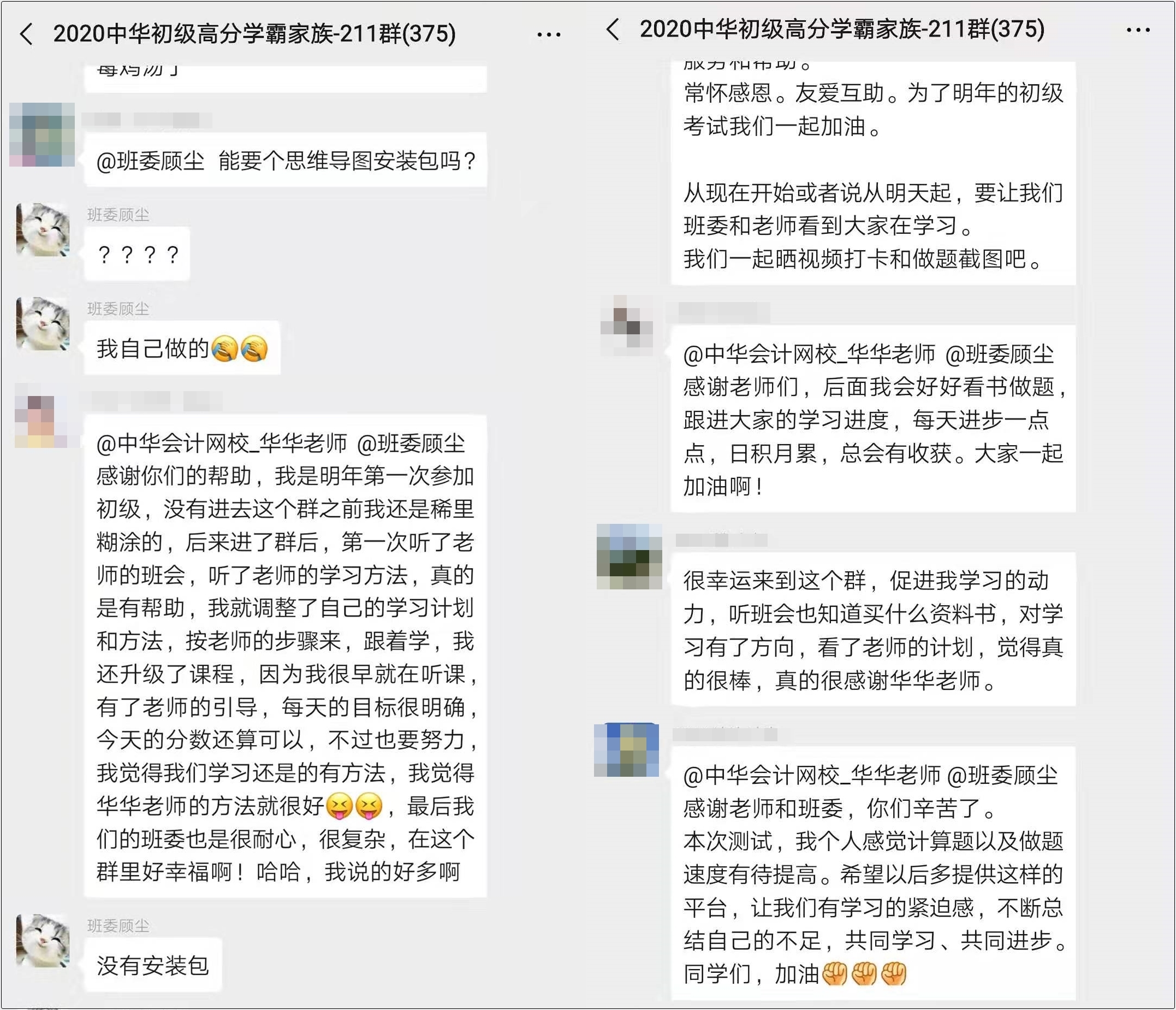 @初級(jí)會(huì)計(jì)考生 備考利器 你值得擁有！