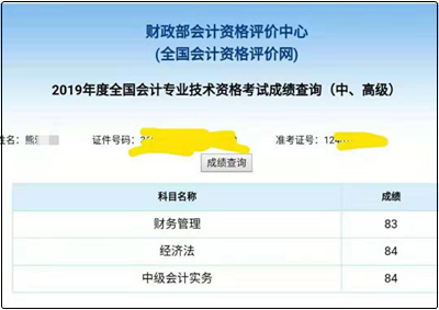 2歲寶媽同時(shí)做30家企業(yè)賬 面授一年拿下中級(jí)會(huì)計(jì)證！