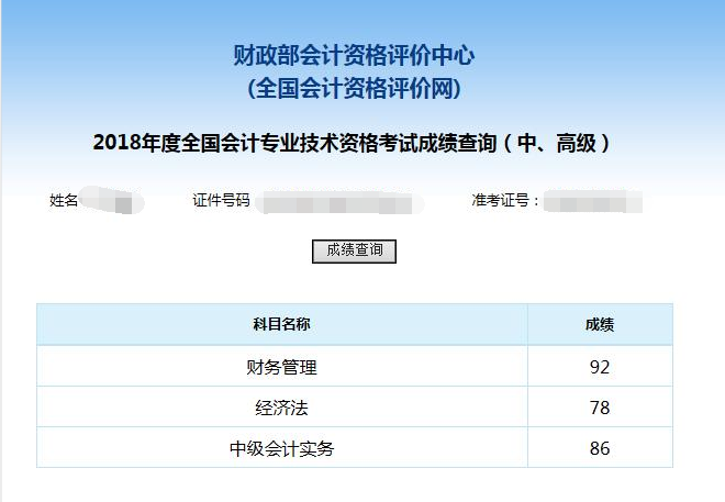 【征途】32歲寶媽，從中級職稱到注會