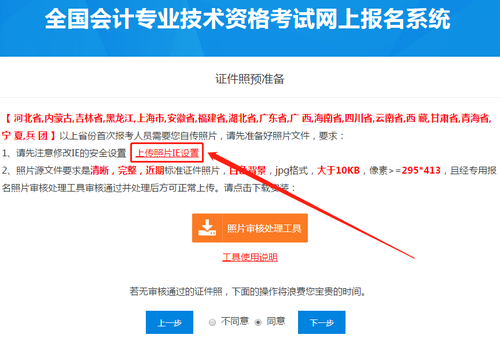 想要順利上傳照片？設(shè)置IE瀏覽器只需要這幾步！