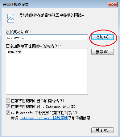 懵！為啥使用IE瀏覽器還是報不上初級會計考試？