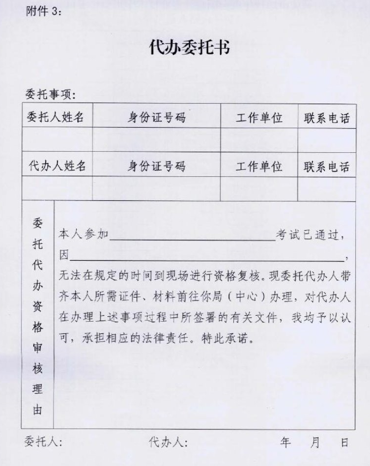 廣東肇慶2019年中級(jí)會(huì)計(jì)職稱(chēng)資格審核11月4日-15日