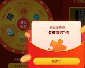 爽十一集神卡 哪個(gè)幸運(yùn)兒集齊啦！