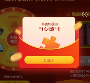 爽十一集神卡 哪個(gè)幸運(yùn)兒集齊啦！