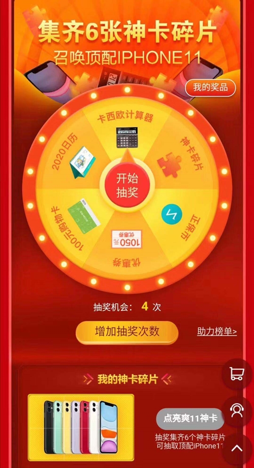 爽十一集神卡 哪個(gè)幸運(yùn)兒集齊啦！