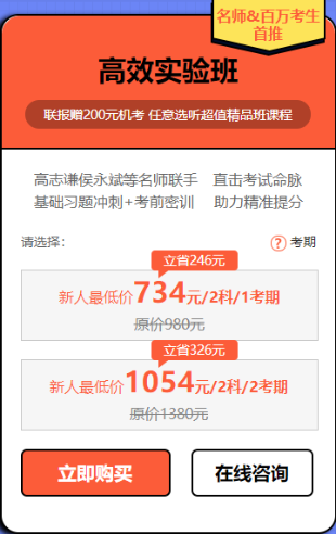 “爽”十一 你絕不能錯(cuò)過的初級會計(jì)好課——高效實(shí)驗(yàn)班！
