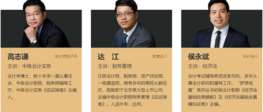 聽聽中級(jí)職稱VIP學(xué)員真心話：網(wǎng)校課程可真好！