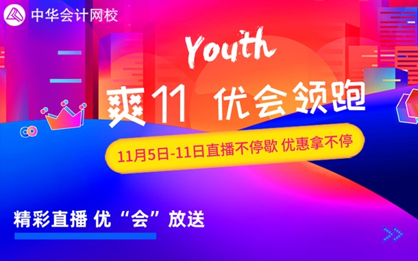 今天你又蓋樓了嗎？爽十一初級(jí)最全省錢攻略！