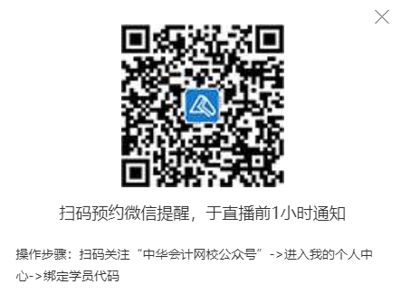 拼手速的時(shí)候到了！看直播“秒殺”中級會計(jì)好課好書好題庫！