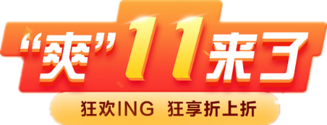 拼手速的時候到啦！稅務(wù)師爽“11”重磅來襲?。?！