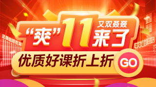 抽抽抽！中中中！爽十一會場薅羊毛成功了嗎？