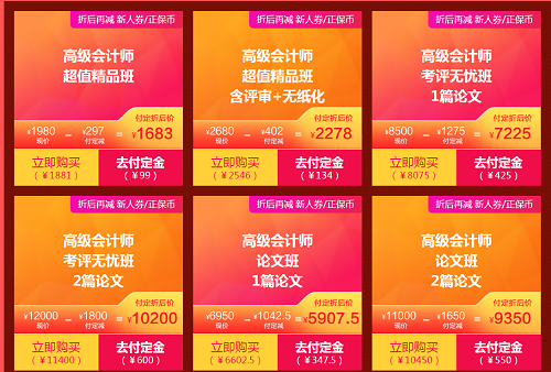 【攻略】全部?jī)?yōu)惠領(lǐng)取方法 爽11省錢的秘密都在這里！