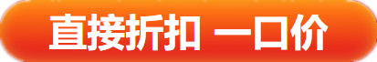辛苦蓋樓省幾塊 網(wǎng)?！八弧绷闾茁?中級會計好書好課直接打折