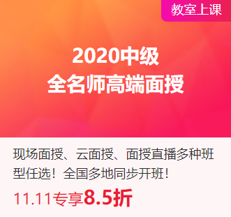 辛苦蓋樓省幾塊 網(wǎng)?！八弧绷闾茁?中級會計好書好課直接打折