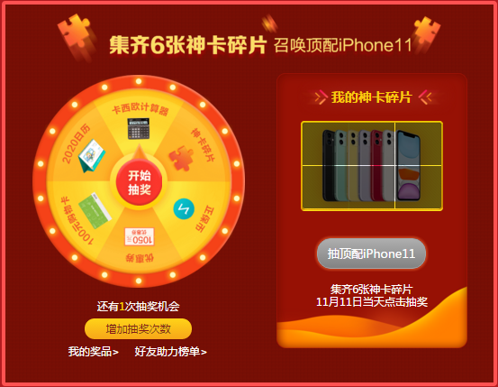 急死人了！你再不來(lái)  頂配iPhone11就要被人抽走了！