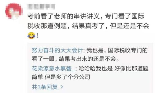 老楊稅務師考前直播簡直太神了