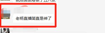 老楊稅務師考前直播簡直太神了