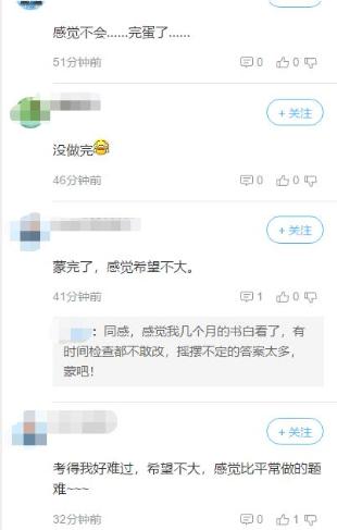 好難過！今年涉稅服務(wù)相關(guān)法律考的太偏啦！