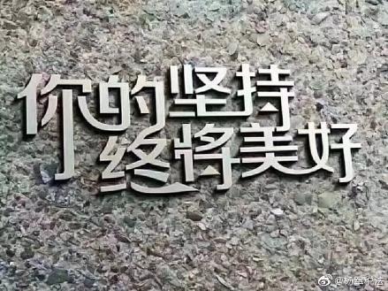 稅務(wù)師開考第二天！大家沖鴨！堅持就是勝利！