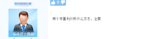 2019稅務(wù)師《財務(wù)與會計》考完了 快來說說大家考的怎么樣？