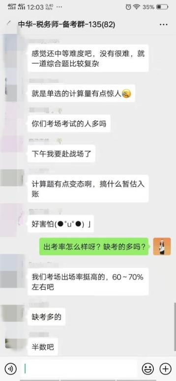 財(cái)務(wù)與會(huì)計(jì)出考率只有50%？！