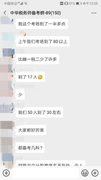 財(cái)務(wù)與會(huì)計(jì)出考率只有50%？！