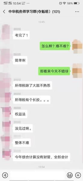 財(cái)務(wù)與會(huì)計(jì)出考率只有50%？！