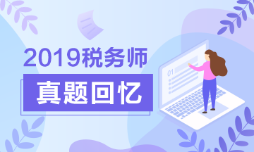 學員：不裝了攤牌了！我過了！楊軍老師稅法二講的簡直“漂亮”！