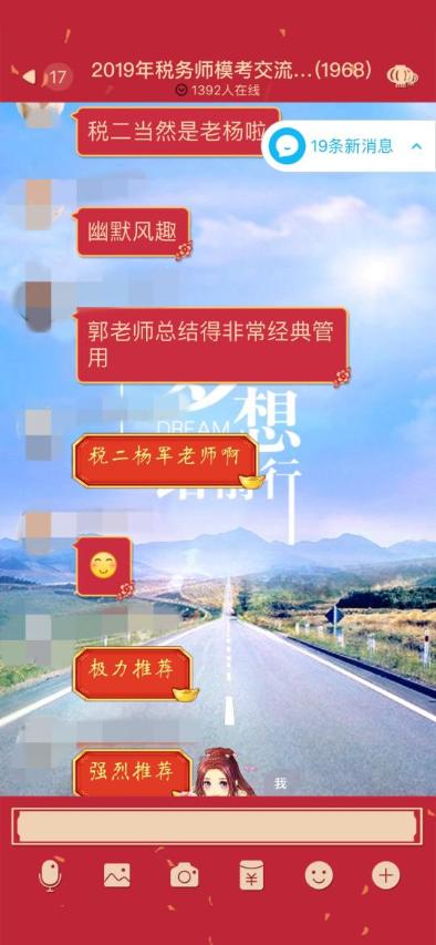 強烈推薦2020年備戰(zhàn)稅法二的同仁們聽楊軍老師的課！