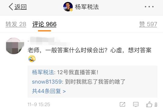 楊軍老師的課！