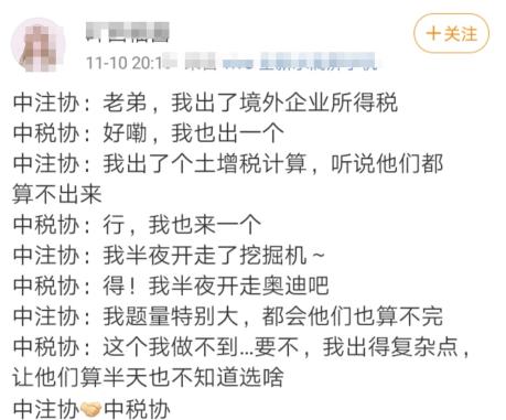 神仙打架！中注協(xié)握手中稅協(xié)！2020年注會考場等你！