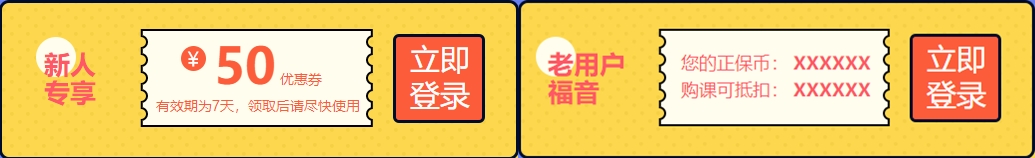 初級會計課程優(yōu)惠 不打烊  你心動了嗎？