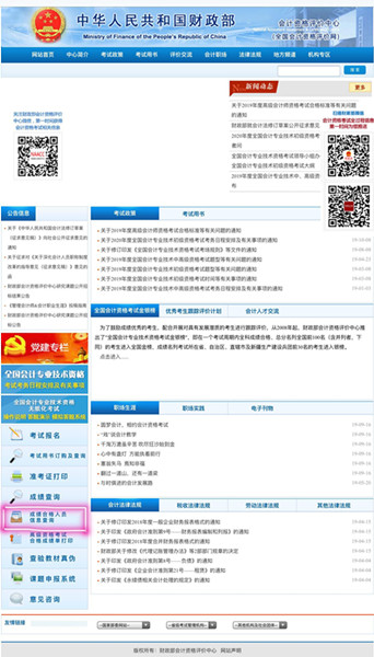 2019年河南省鄭州市初級(jí)會(huì)計(jì)證書(shū)管理號(hào)查詢