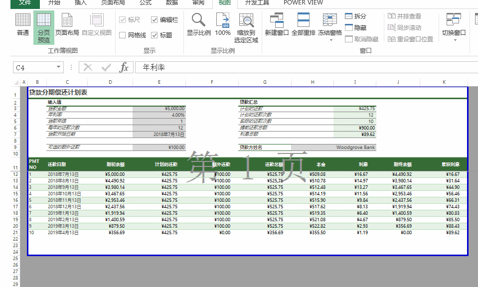 Excel表格太大時，怎么打印到一頁上？