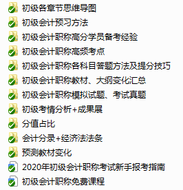 狂歡返場(chǎng) 正保會(huì)計(jì)網(wǎng)?；匮t包來(lái)啦！！！