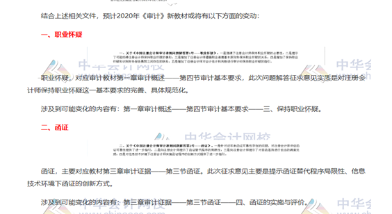【舊教材學(xué)新課】這些教材內(nèi)容應(yīng)該不會(huì)變 已整理 先學(xué)著！