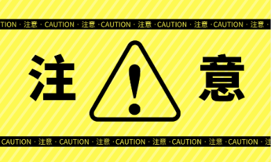 這些地區(qū)信息采集時間即將截止！沒有完成采集不能報名初級會計！