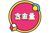 中級會計證書含金量高嗎？一個字：高