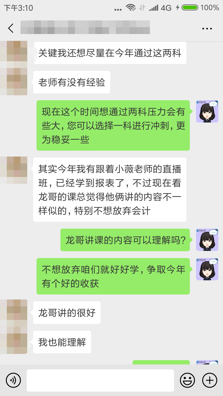 拖延癥晚期怎么辦！注會VIP簽約特訓計劃來拯救你！