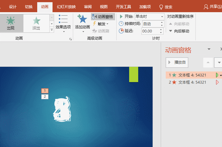 怎么用PPT制作倒計(jì)時(shí)動(dòng)畫(huà)？一分鐘教你搞定炫酷的倒計(jì)時(shí)動(dòng)畫(huà)！