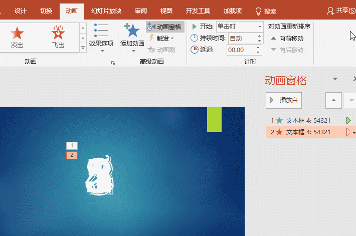 怎么用PPT制作倒計(jì)時(shí)動(dòng)畫(huà)？一分鐘教你搞定炫酷的倒計(jì)時(shí)動(dòng)畫(huà)！